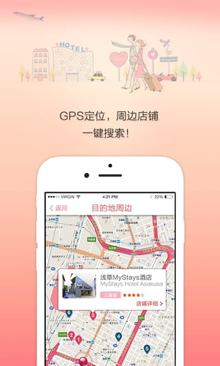 优游日本下载-优游日本app安卓版v2.1.0图1