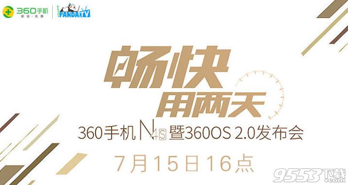 360N4s手机发布会直播地址   360新机发布会熊猫tv直播地址