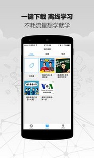 精雕细课app下载-精雕细课app安卓版v1.7图3