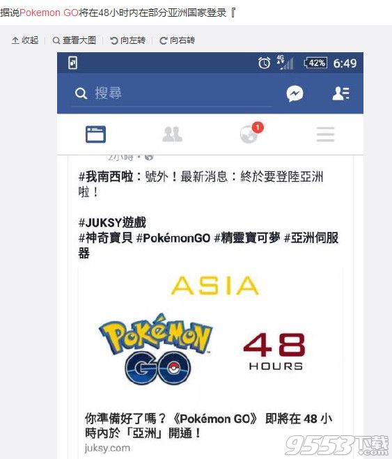 pokemon go会在哪些亚洲国家上线？pokemon go开国服吗