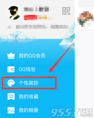 手机QQ气泡怎么弄透明?手机QQ气泡取消方法