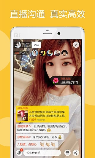 秀淘网下载-秀淘app安卓版v1.0.0图2