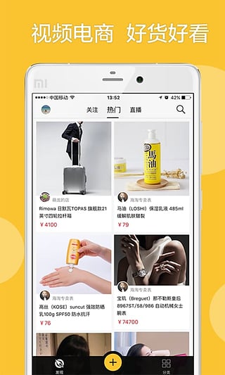 秀淘网下载-秀淘app安卓版v1.0.0图1