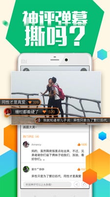 菊花社app下载-菊花社手机版v1.0图2
