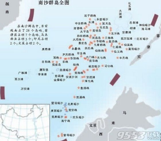 中国南海地图高清版大图