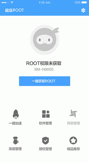超级root安卓版截图2