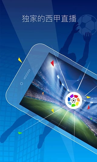 聚力体育下载-pptv第一体育手机版v3.0.2图3