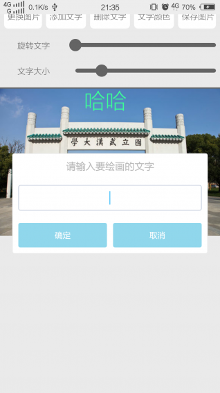 图片加文字app下载-图片加文字软件-图片加文字制作器安卓版v0.0.5图3