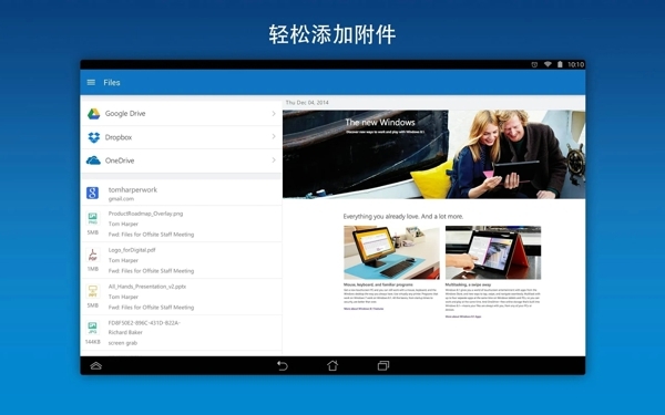Outlook下载,outlook express邮箱,outlook express手机邮箱客户端图2