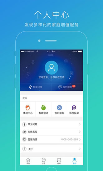 苏宁智能app下载-苏宁智能安卓版v2.2图1