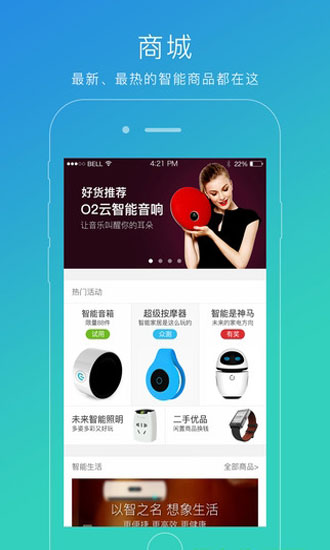 苏宁智能app下载-苏宁智能安卓版v2.2图2