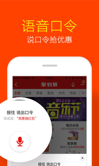 淘宝app下载-淘宝手机版安卓版下载v7.51图3