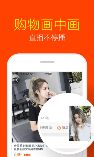 淘宝app下载-淘宝手机版安卓版下载v7.51图4