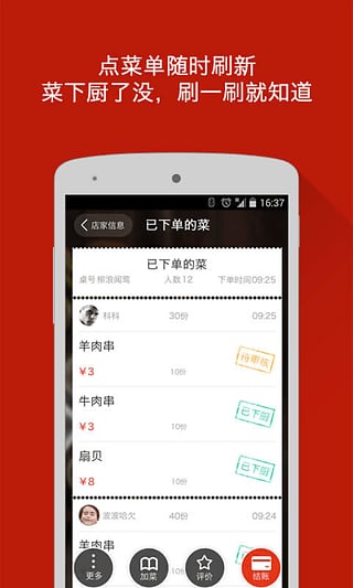 二维火服务生app-二维火服务生5.3.0iPhone版图4