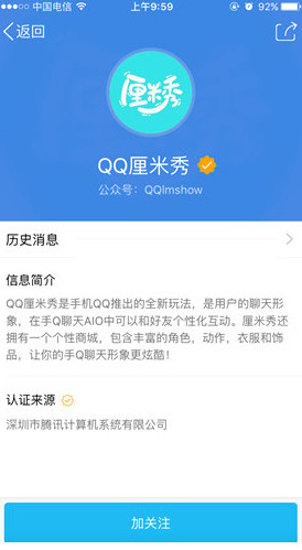 qq厘米秀内测资格怎么得？qq厘米秀内测激活码获得方法