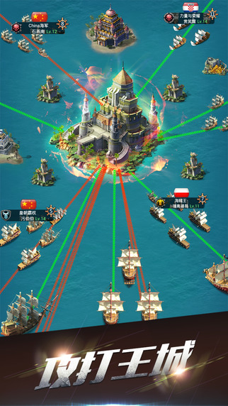 海岛战争异鲲入海游戏截图2