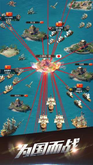 海岛战争异鲲入海游戏截图1