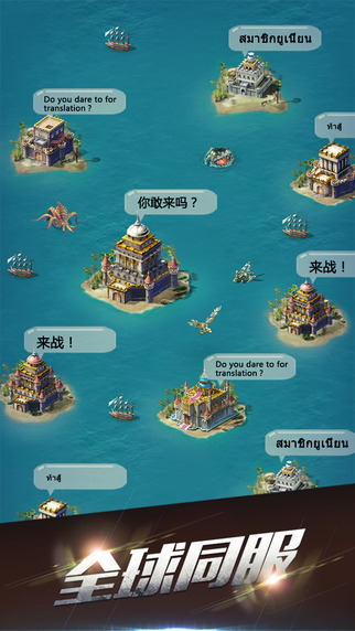 海岛战争最新版下载-海岛战争异鲲入海游戏下载v1.0.4图4