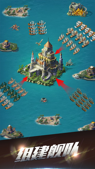 海岛战争异鲲入海游戏截图5