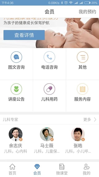 医评app-医评iPhone版v2.2.6图3