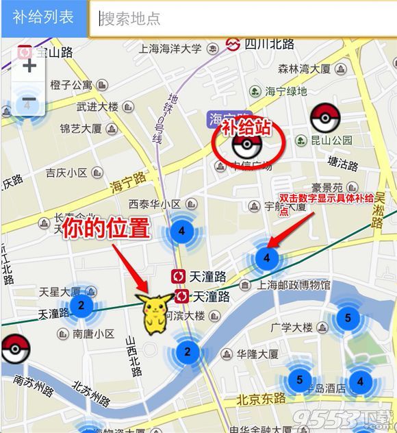 pokemon go中国补给站怎么查询?精灵宝可梦go中国补给站查询地址
