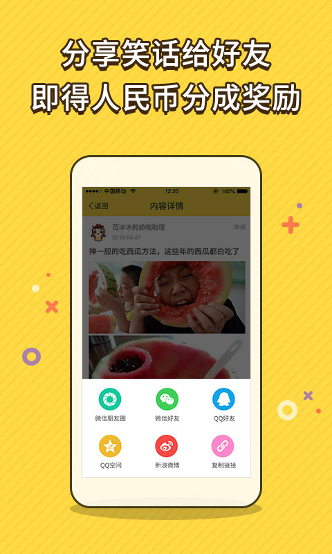 小新笑话app下载-小新笑话安卓版v1.0.2图3