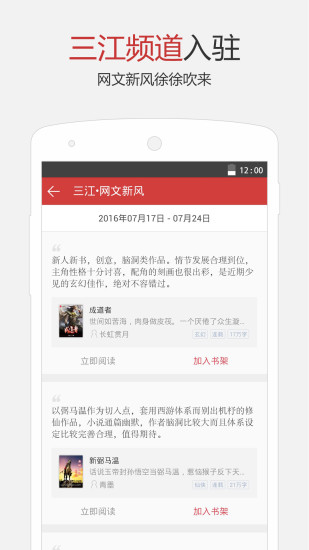 起点中文网下载-起点中文网手机版-起点中文网手机客户端v6.3.0图1