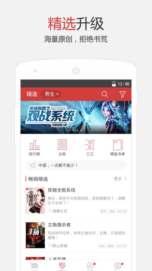 起点中文网下载-起点中文网手机版-起点中文网手机客户端v6.3.0图2