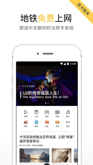 花生地铁wifi下载-花生地铁wifi安卓版下载v4.2.9图3