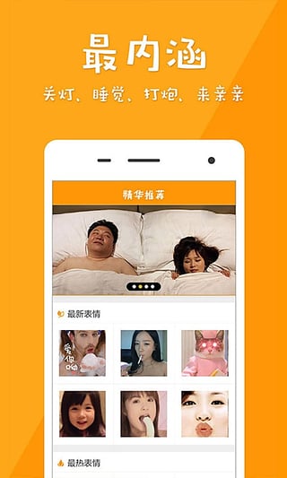 微信gif表情包下载-微信gif表情制作软件手机版v1.2.2图5