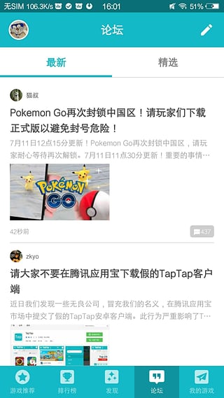 taptap平台下载-taptap游戏中心安卓下载v1.5.7图2