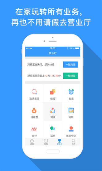 学而思截图2