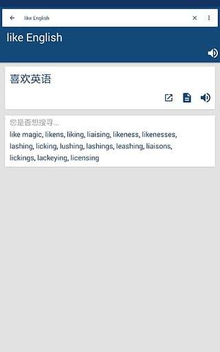 英汉词典下载-英汉词典在线翻译app安卓版v10.2.0图1
