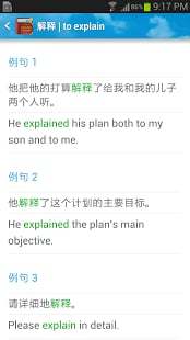 英汉词典下载-英汉词典在线翻译app安卓版v10.2.0图2