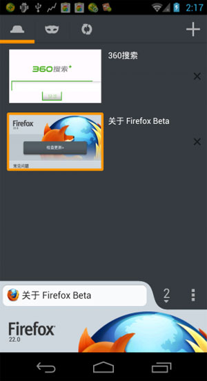 Firefox Beta测试版安卓版截图3