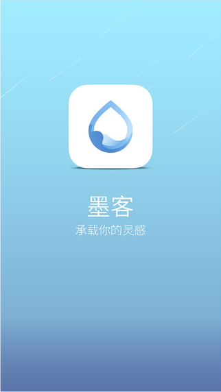 搜狐墨客iPhone版下载-搜狐墨客（图文生成工具)ios版v2.3图1