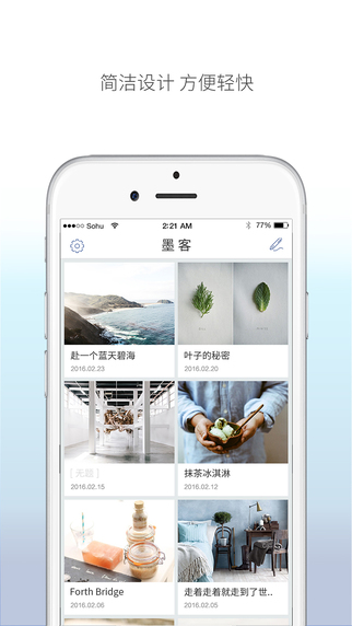 搜狐墨客iPhone版下载-搜狐墨客（图文生成工具)ios版v2.3图2