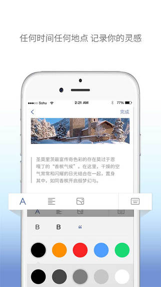 搜狐墨客iPhone版下载-搜狐墨客（图文生成工具)ios版v2.3图3