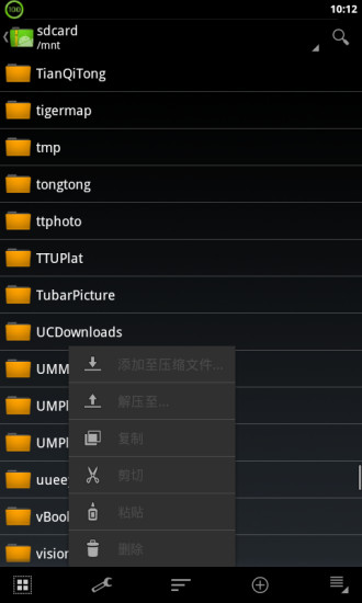 超级压缩管理器下载-安卓解压缩工具下载v0.8.4图2