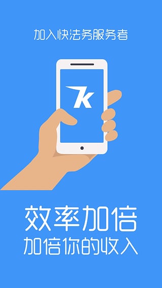 快法务下载-快法务（法律服务平台）手机版v1.5.0iPhone版图3