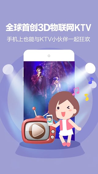 演唱汇k歌软件下载-演唱汇app安卓下载v2.1.9.1图2