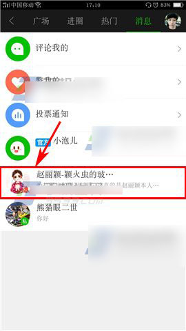 手机爱奇艺怎么退出群组呢?手机爱奇艺退出群组方法