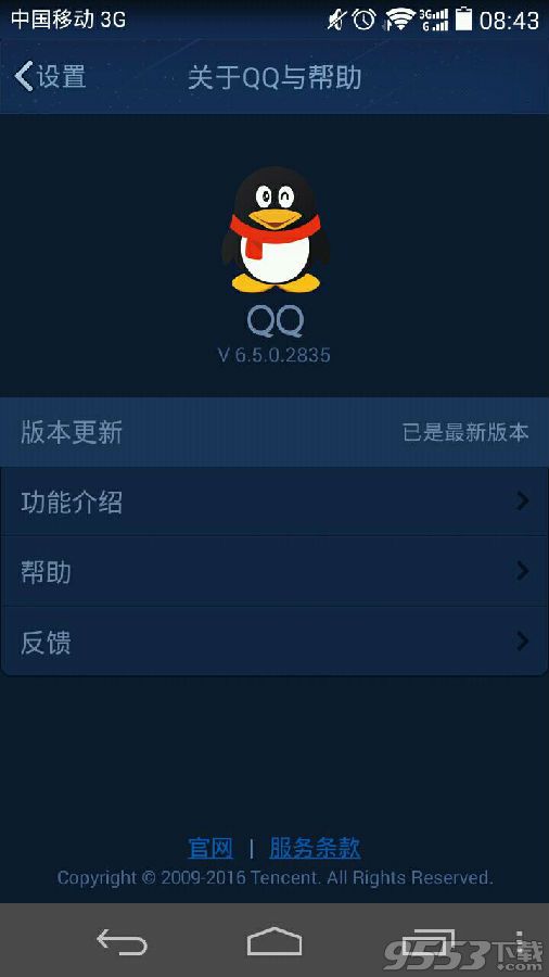 QQ扫描没有AR火炬怎么弄?最新版QQ没有QQar扫描火炬怎么办?