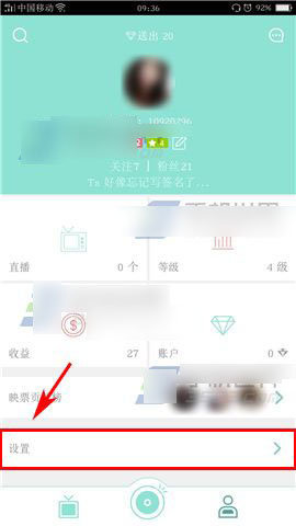 映客app怎么设置私信权限?映客app设置私信权限方法