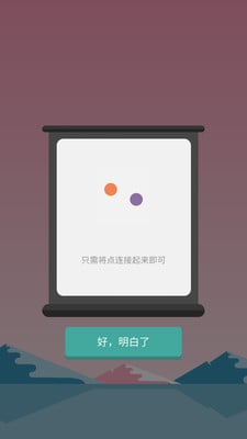 点对点安卓版截图3