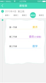 掌心宝贝家长版iPhone版截图1