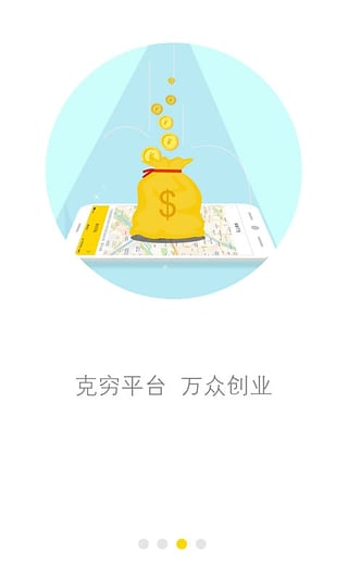 郑州克穷专车-郑州克穷app手机客户端下载v1.0.0图2