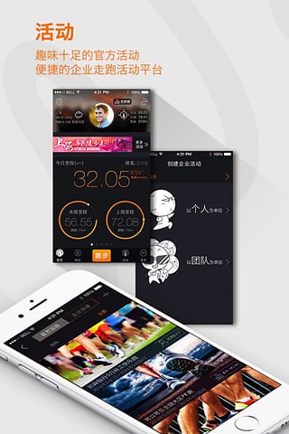 微跑app官方版下载-微跑安卓版v2.1.8.2图3