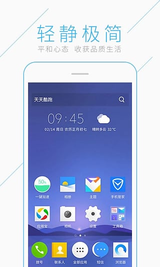 微桌面app下载-微桌面安卓客户端v1.3.7图1