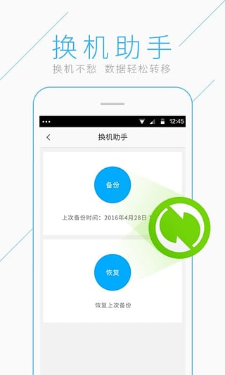 微桌面app下载-微桌面安卓客户端v1.3.7图4